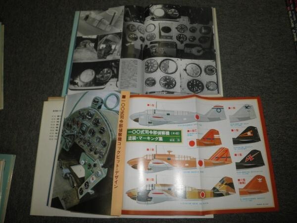 14 volume set MECHANIC OF WORLD AIRCRAFT - vols 1-8, 11-16 1993-1995 gallery