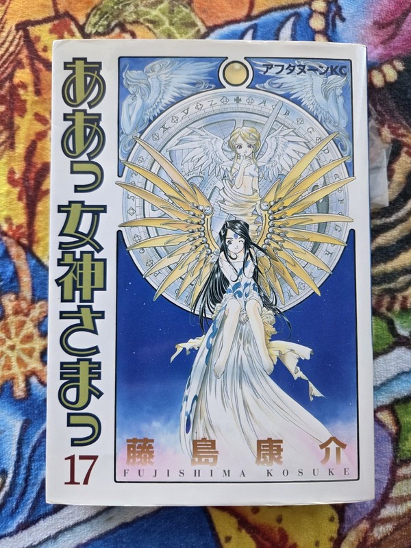 Oh/Ah My Goddess! 20 Book Lot of Japanese Manga Japan Import 1990s 2000s gallery