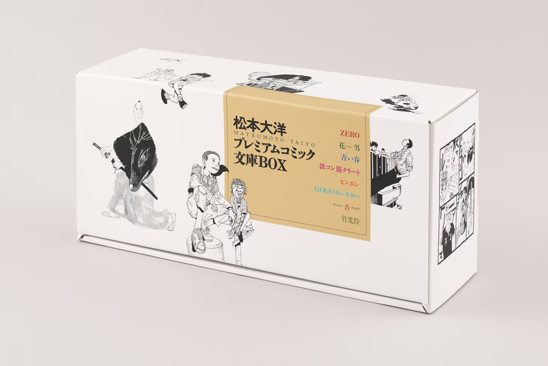 Taiyo Matsumoto Premium Comic BOX PingPong Limited Collector Set book Japan New