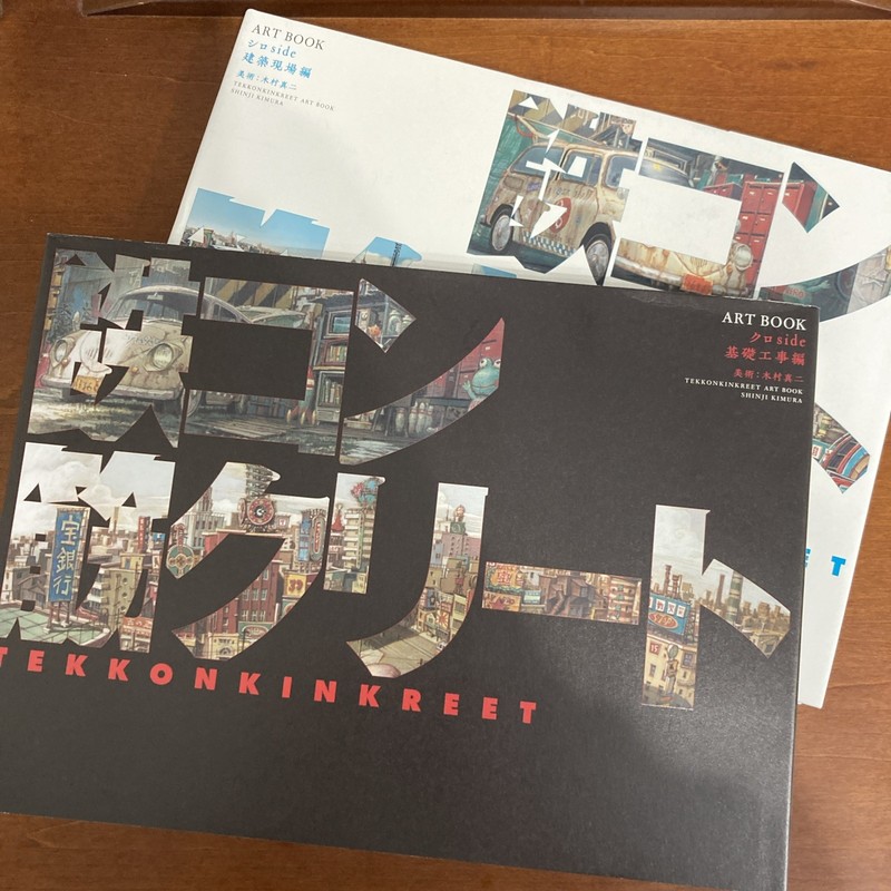 Tekkon Kinkreet Art Book White Shiro Side & Black Kuro Side Set Taiyo Matsumoto