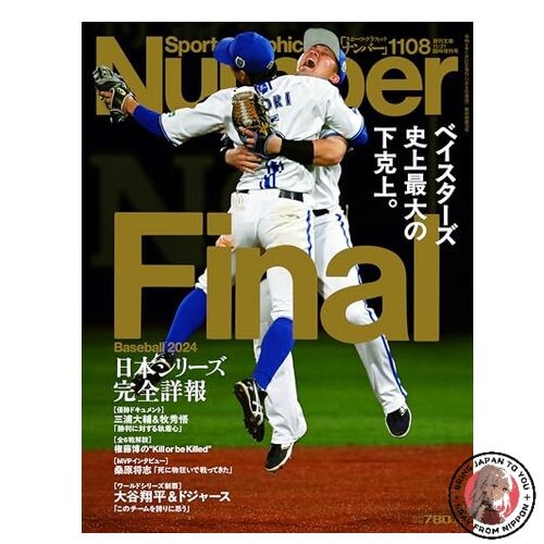 Sports Graphic Number Baseball Final2024 2024/11/21 Issue 1108 [Magazine]: