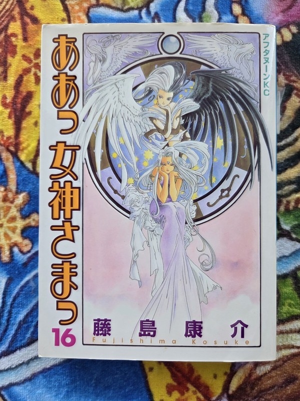 Oh/Ah My Goddess! 20 Book Lot of Japanese Manga Japan Import 1990s 2000s gallery