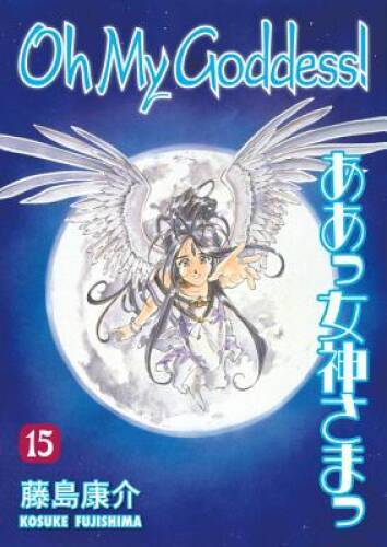 Oh My Goddess Volume 15: Hand In Hand – Paperback – VERY GOOD